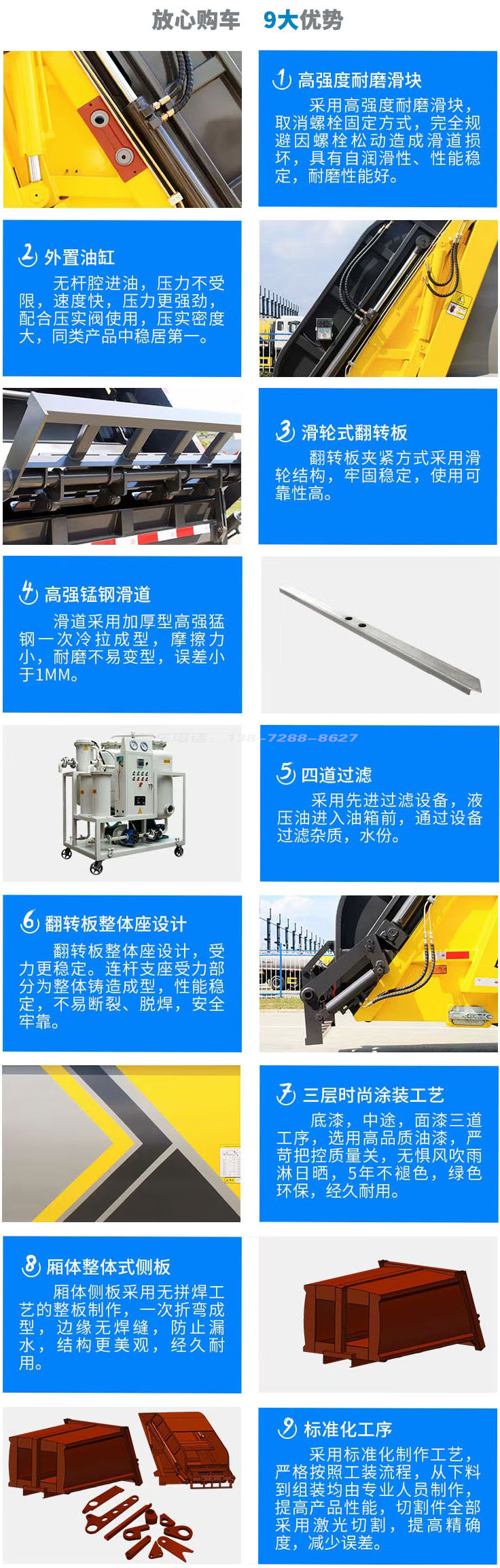 放心购车，9大优势