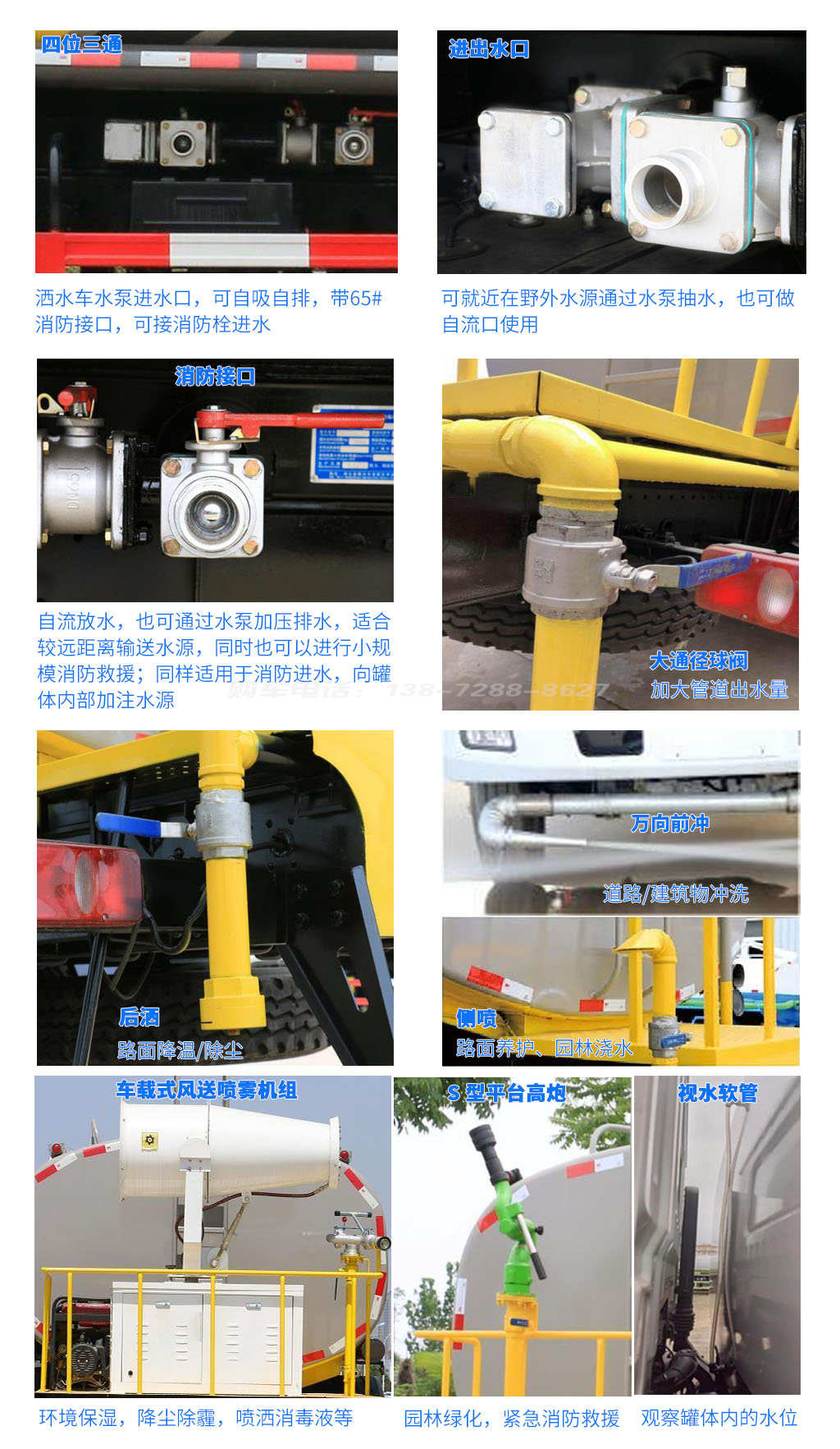 东风华神T3雾炮车(9.3吨)