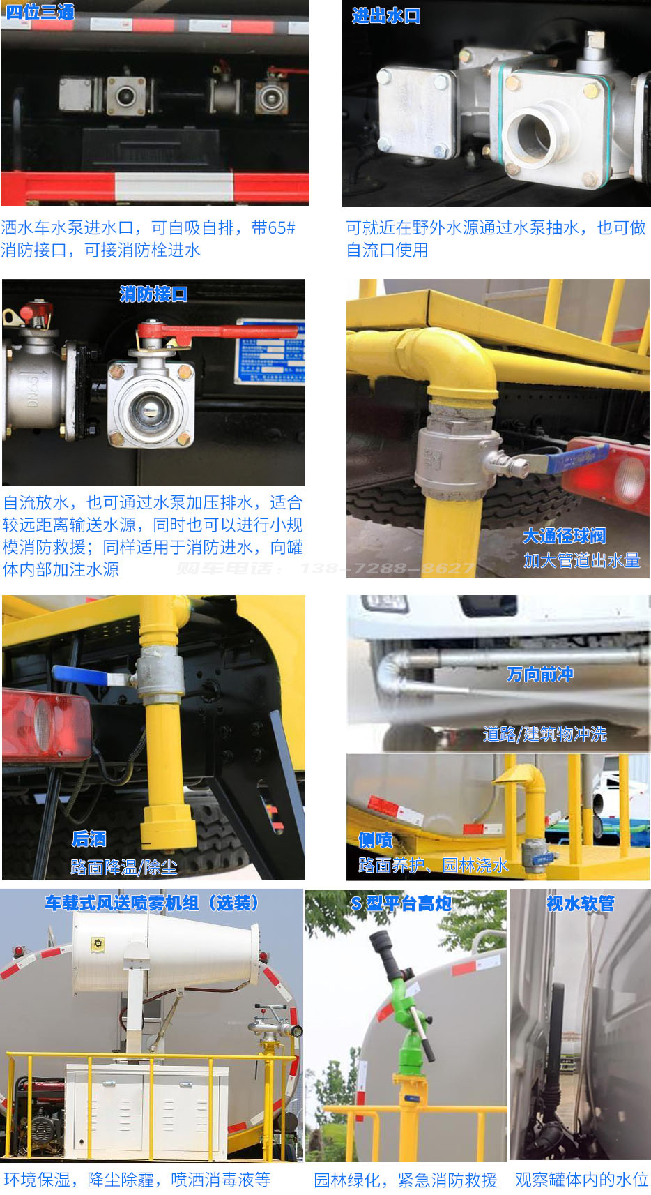 凯马2.5吨蓝牌洒水车