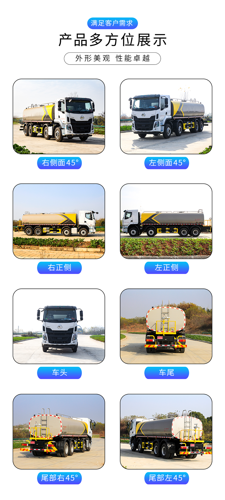 柳汽前四后八24吨洒水车
