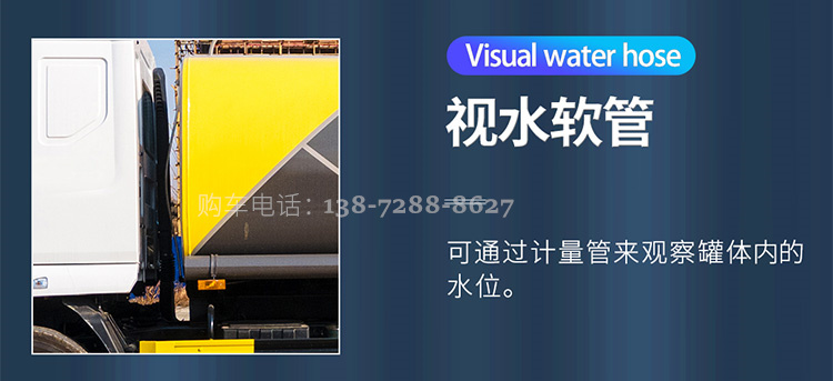 东风华神14吨洒水车