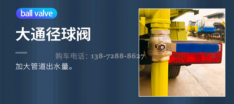 东风华神14吨洒水车