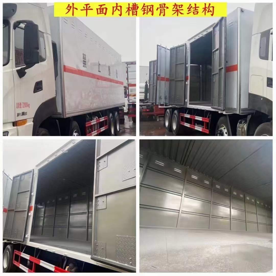 危险品厢式运输车的几种厢体结构内部图