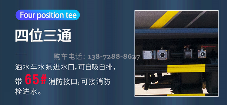 东风华神14吨洒水车