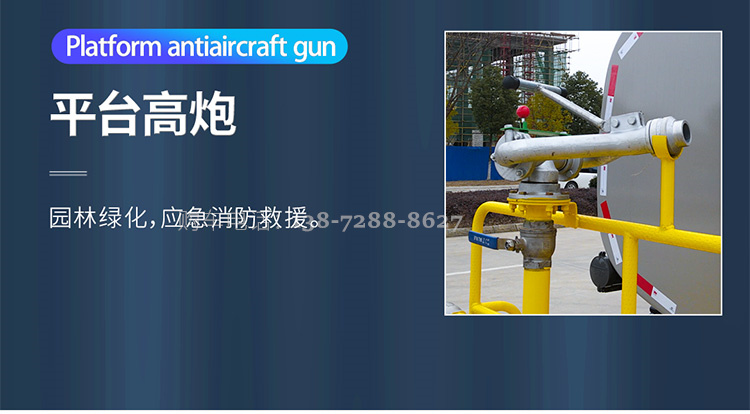 东风华神14吨洒水车