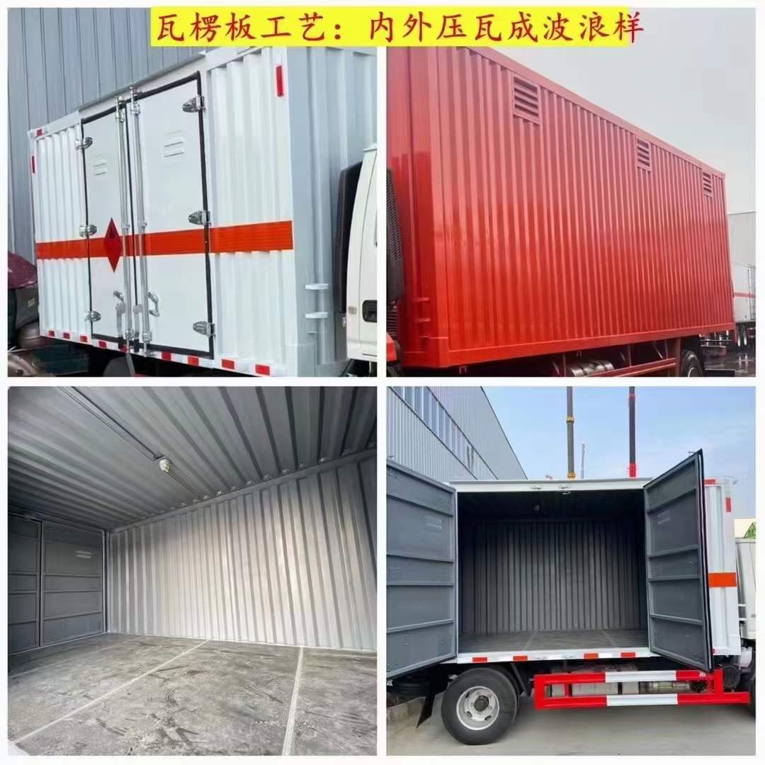 危险品厢式运输车的几种厢体结构内部图