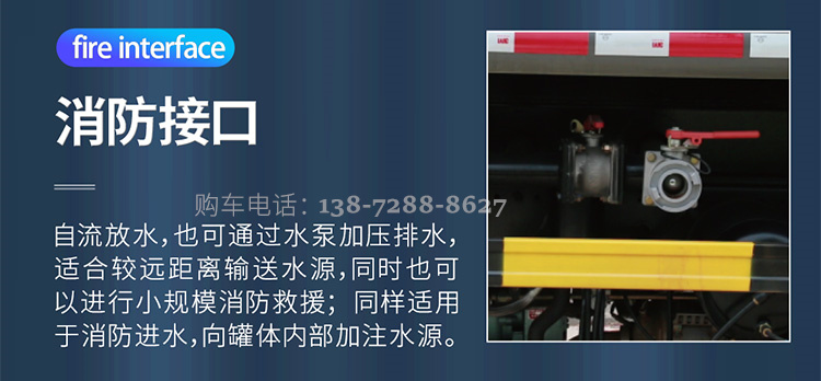 东风华神14吨洒水车
