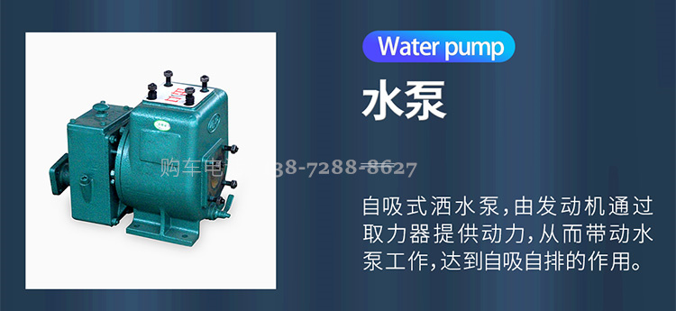东风华神14吨洒水车