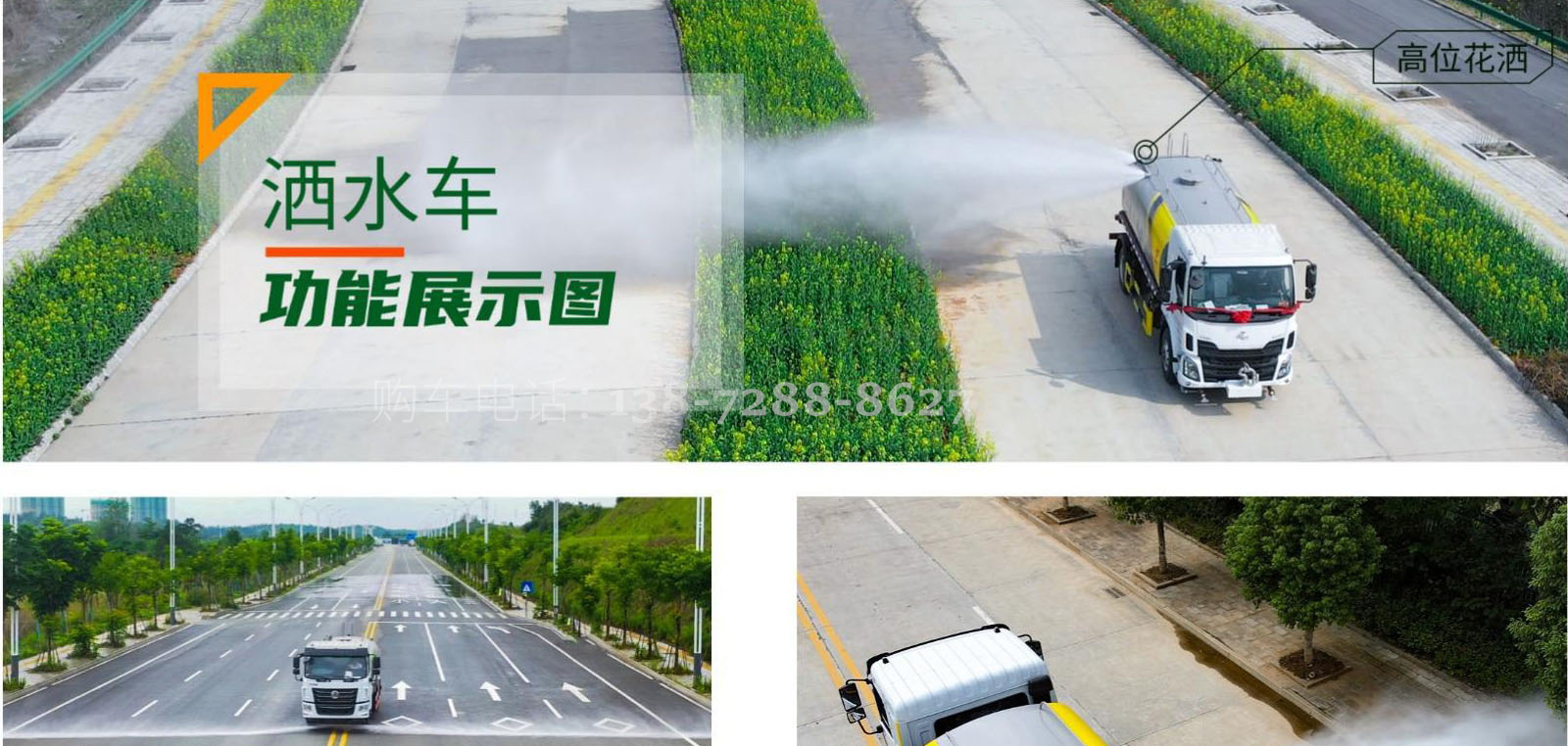 五十铃5吨洒水车