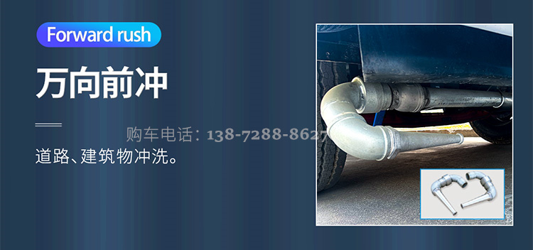 东风华神14吨洒水车