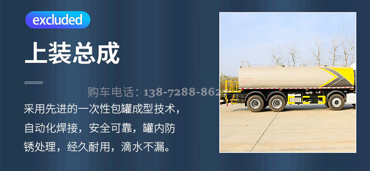 东风华神14吨洒水车