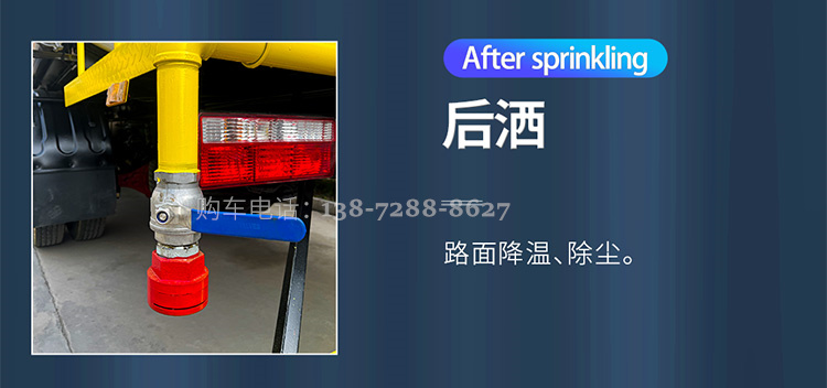 东风华神14吨洒水车